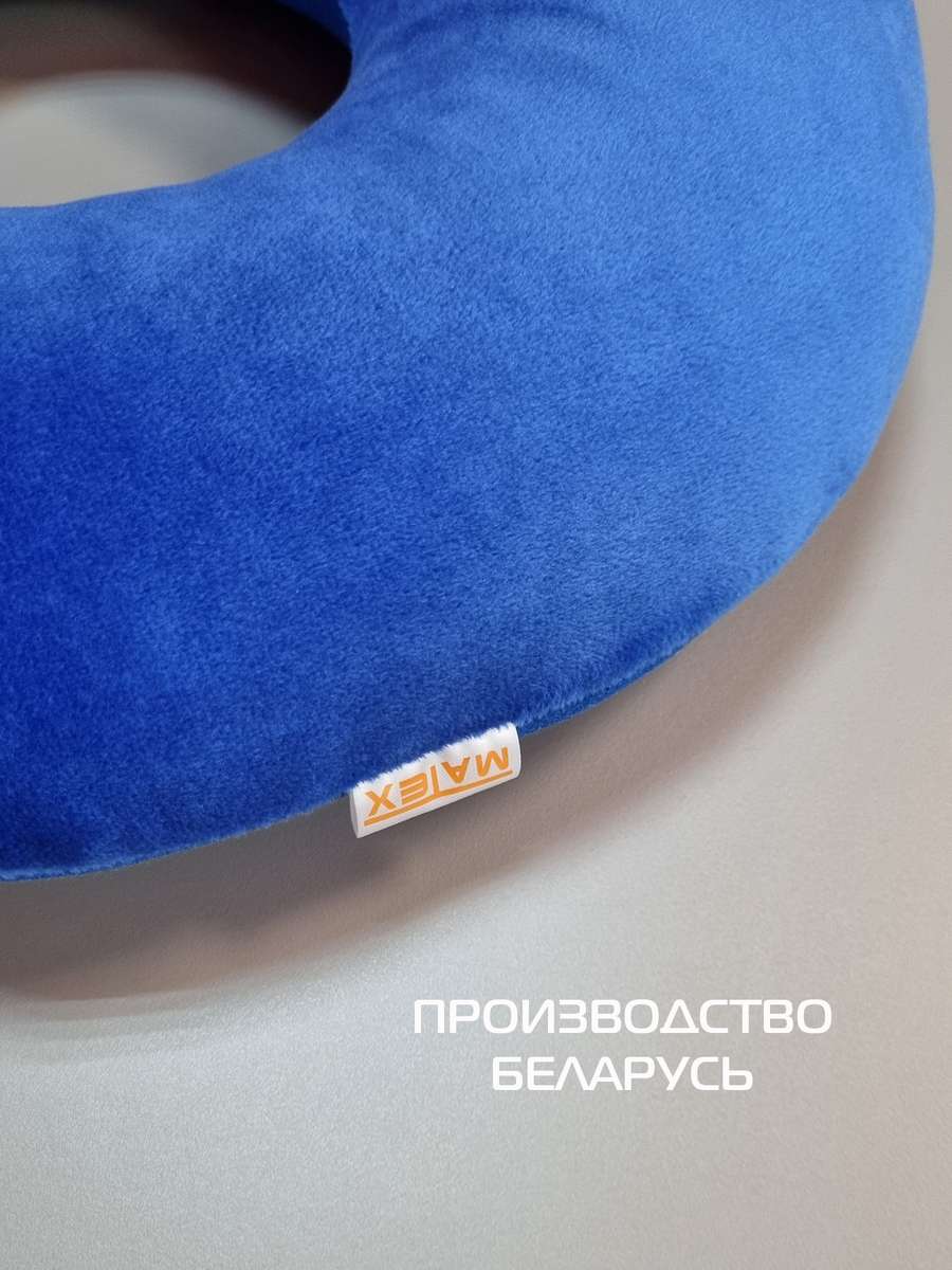 Подушка дорожная BAGEL.  37x35. Каталог Матекс