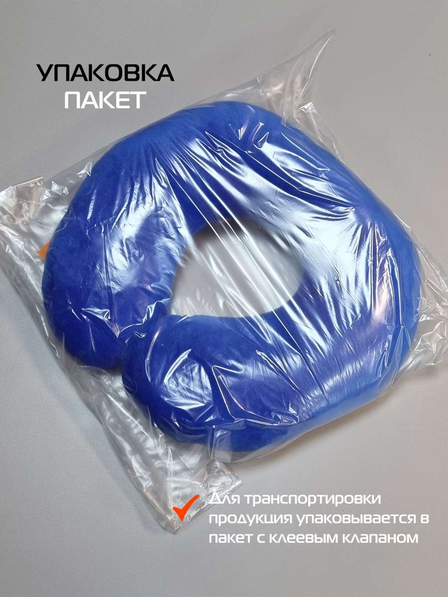 Подушка дорожная BAGEL.  37x35. Каталог Матекс