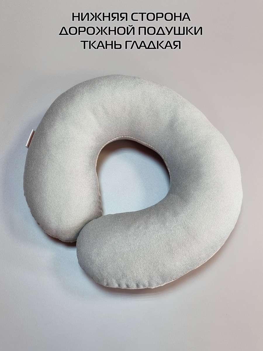 Подушка дорожная BAGEL.  37x35. Каталог Матекс