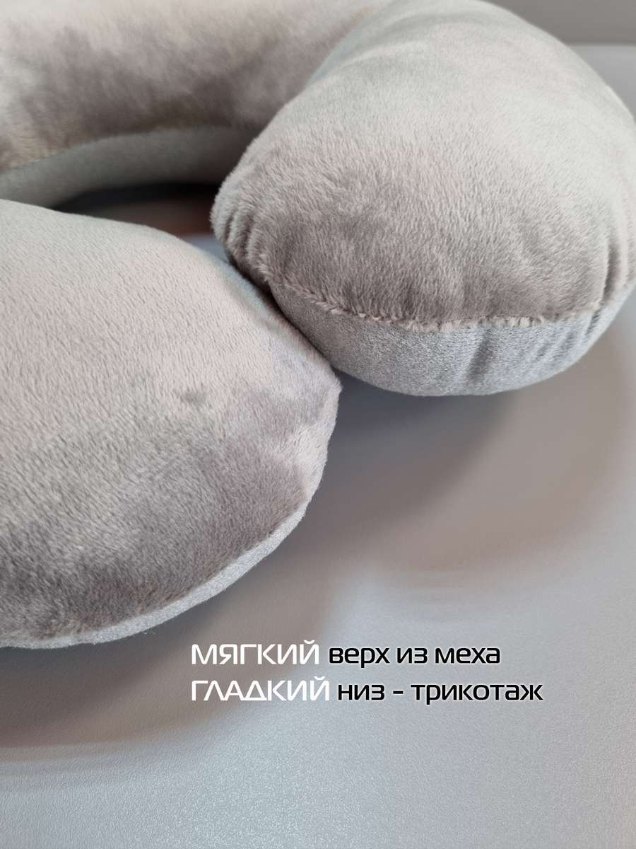 Подушка дорожная BAGEL.  37x35. Каталог Матекс