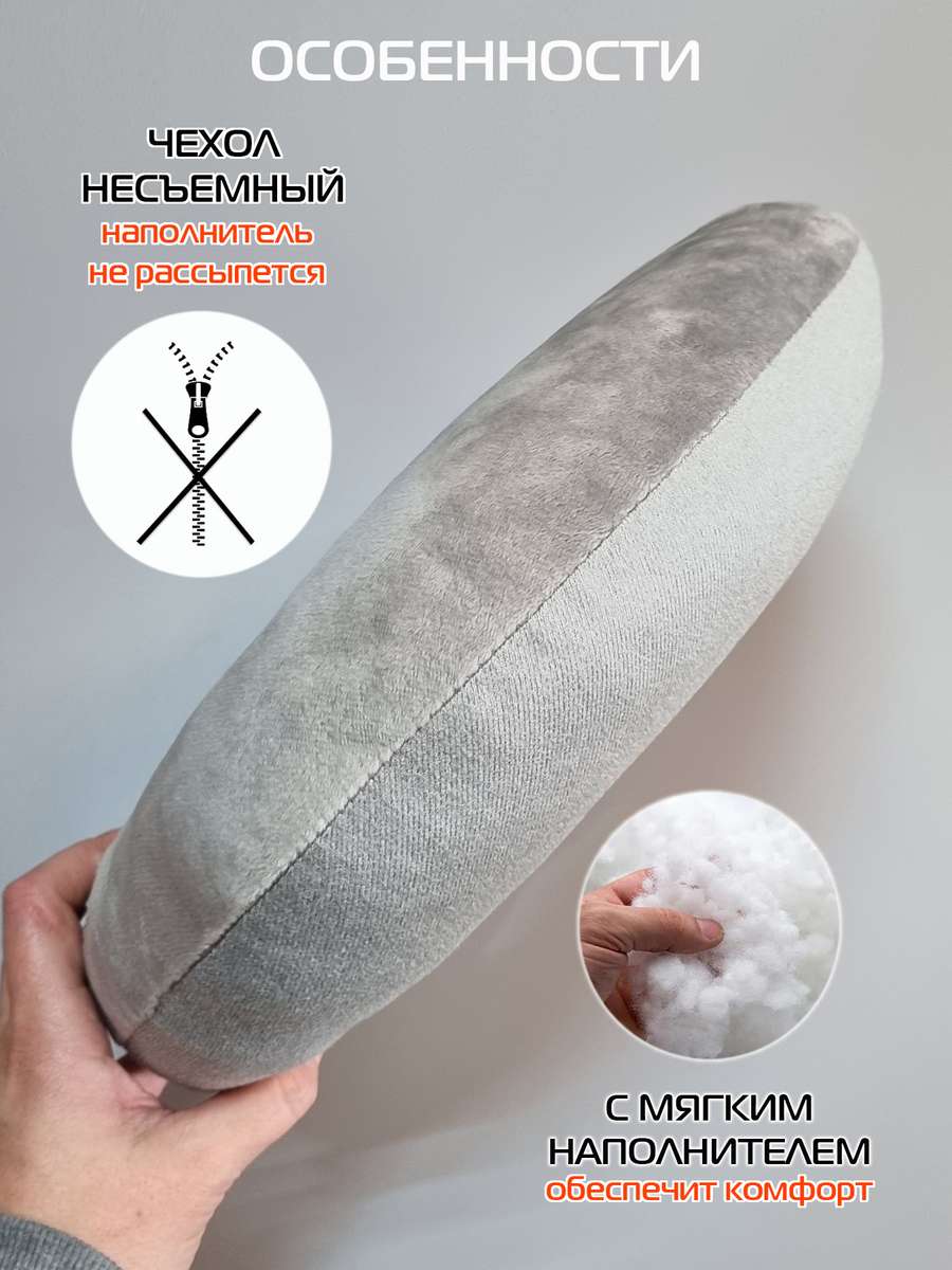 Подушка дорожная BAGEL.  37x35. Каталог Матекс