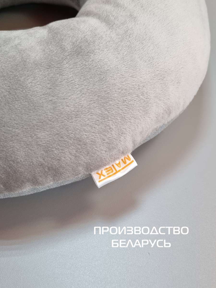 Подушка дорожная BAGEL.  37x35. Каталог Матекс