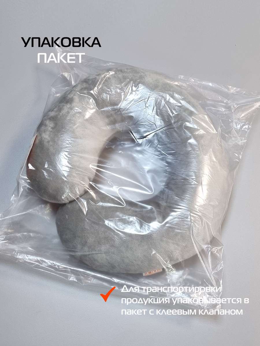 Подушка дорожная BAGEL.  37x35. Каталог Матекс