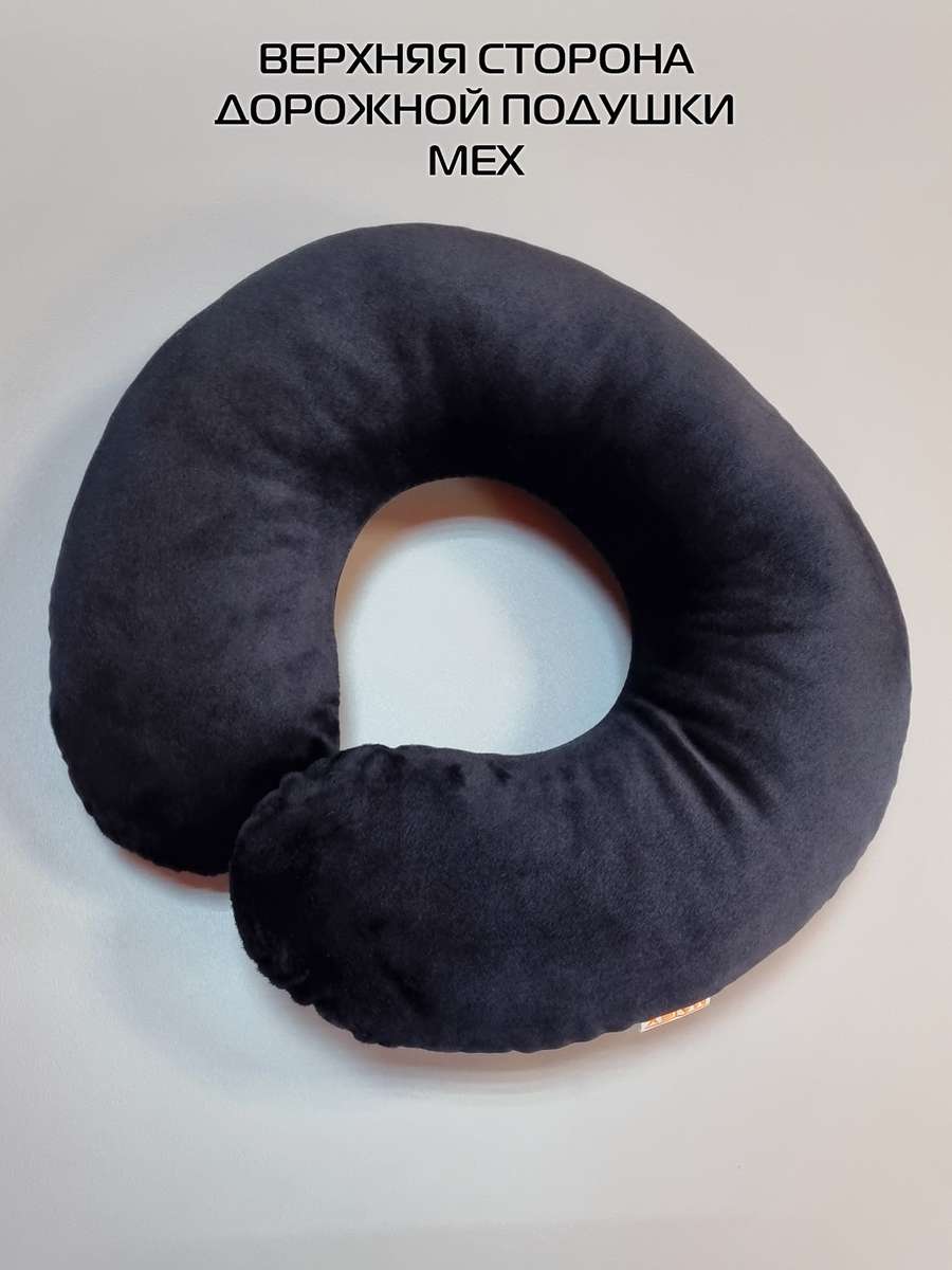 Подушка дорожная BAGEL.  37x35. Каталог Матекс