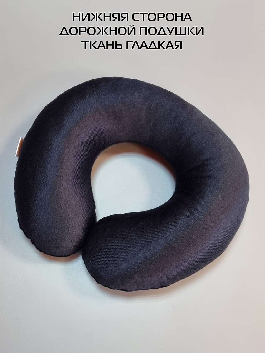 Подушка дорожная BAGEL.  37x35. Каталог Матекс