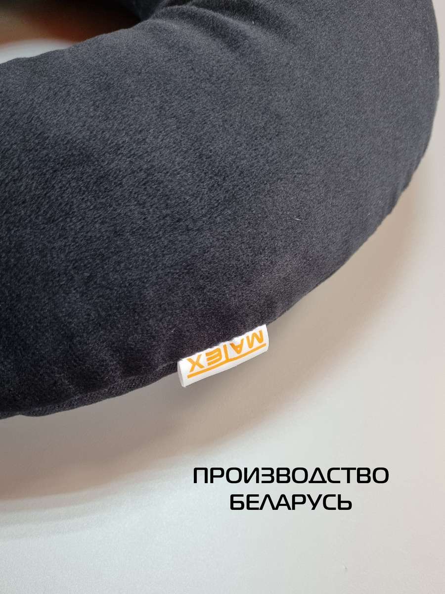 Подушка дорожная BAGEL.  37x35. Каталог Матекс
