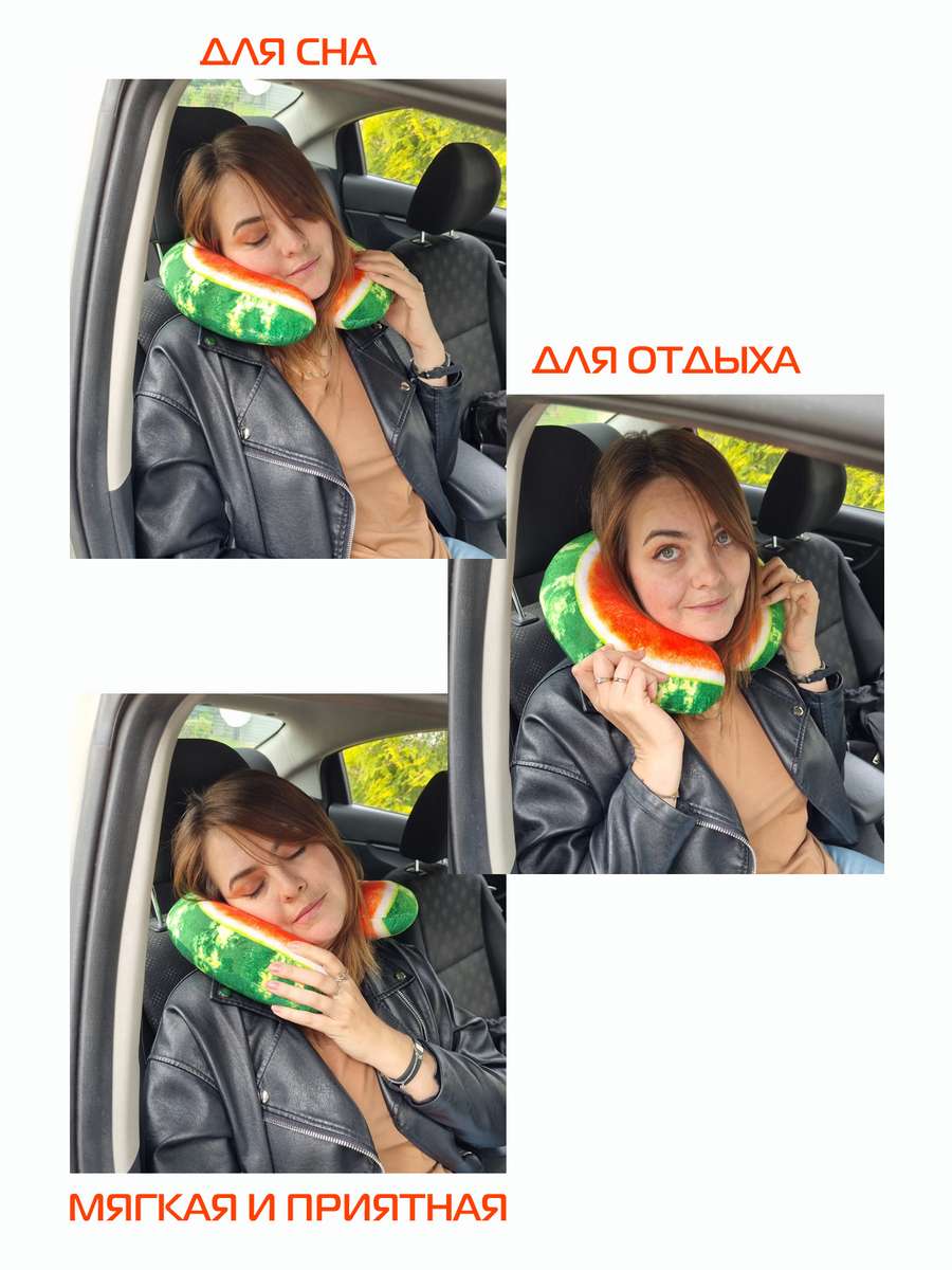 Подушка дорожная FRUTIS. АРБУЗ 37x35. Каталог Матекс