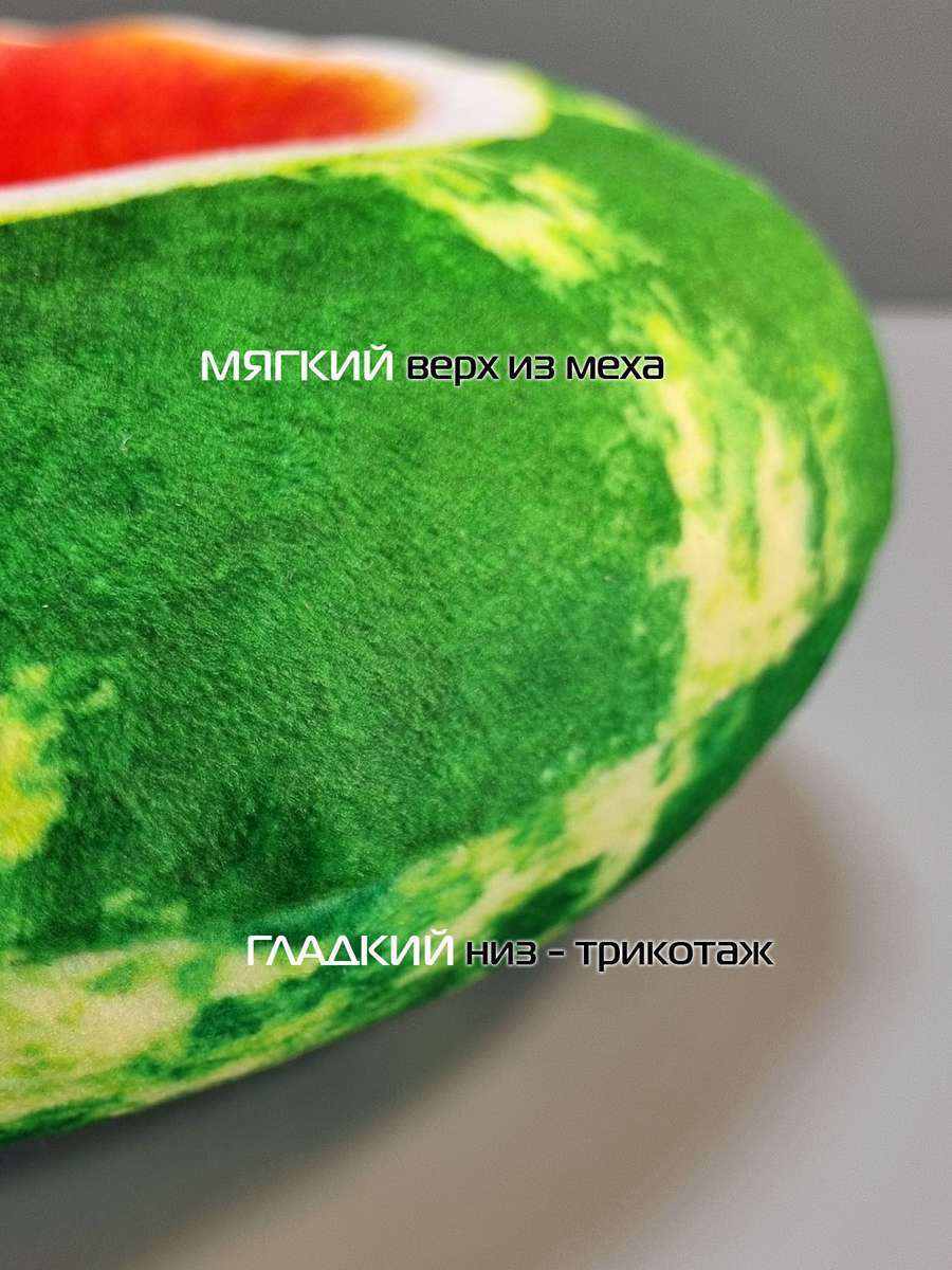 Подушка дорожная FRUTIS. АРБУЗ 37x35. Каталог Матекс