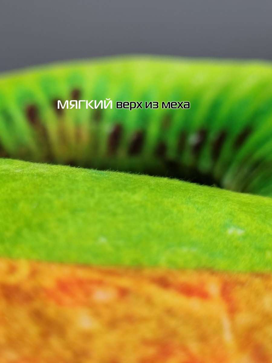 Подушка дорожная FRUTIS. КИВИ 37x35. Каталог Матекс