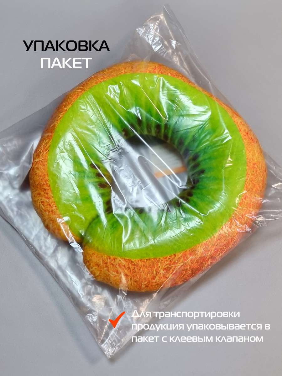 Подушка дорожная FRUTIS. КИВИ 37x35. Каталог Матекс