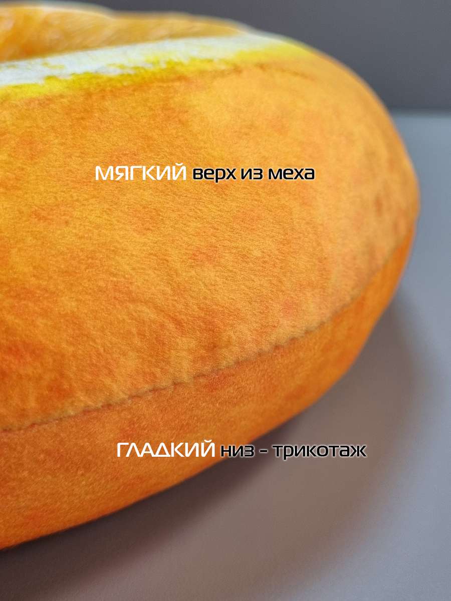 Подушка дорожная FRUTIS. АПЕЛЬСИН 37x35. Каталог Матекс