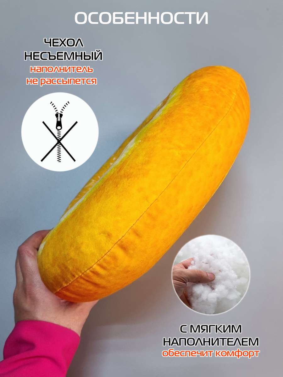 Подушка дорожная FRUTIS. АПЕЛЬСИН 37x35. Каталог Матекс