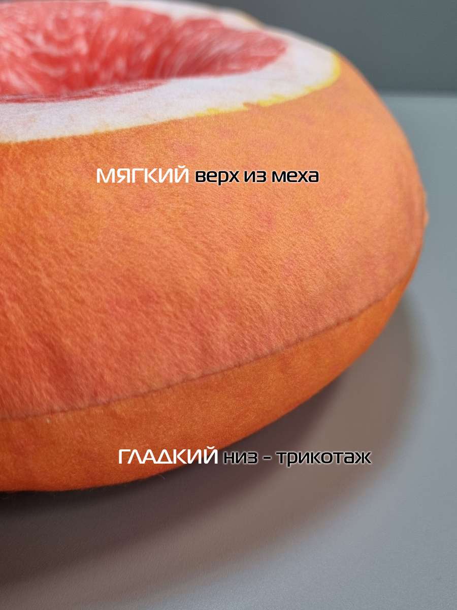 Подушка дорожная FRUTIS. ГРЕЙПФРУТ 37x35. Каталог Матекс Подушка дорожная FRUTIS. ГРЕЙПФРУТ 37x35. Каталог Матекс
