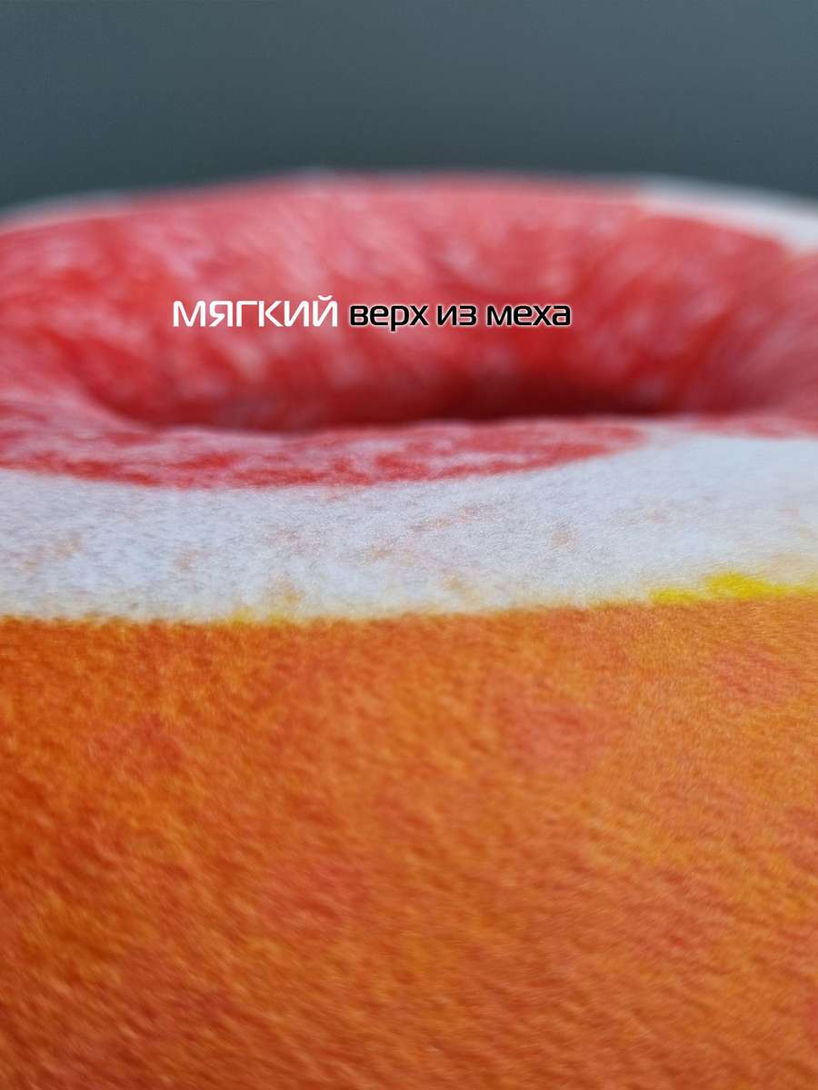Подушка дорожная FRUTIS. ГРЕЙПФРУТ 37x35. Каталог Матекс Подушка дорожная FRUTIS. ГРЕЙПФРУТ 37x35. Каталог Матекс