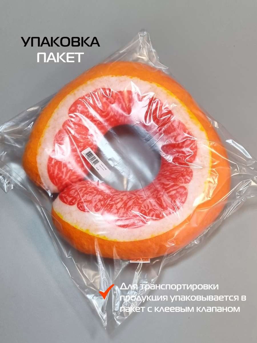 Подушка дорожная FRUTIS. ГРЕЙПФРУТ 37x35. Каталог Матекс Подушка дорожная FRUTIS. ГРЕЙПФРУТ 37x35. Каталог Матекс