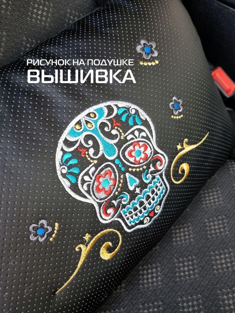 Автомобильный аксессуар ЧЕРЕПА.  45x28. Каталог Матекс