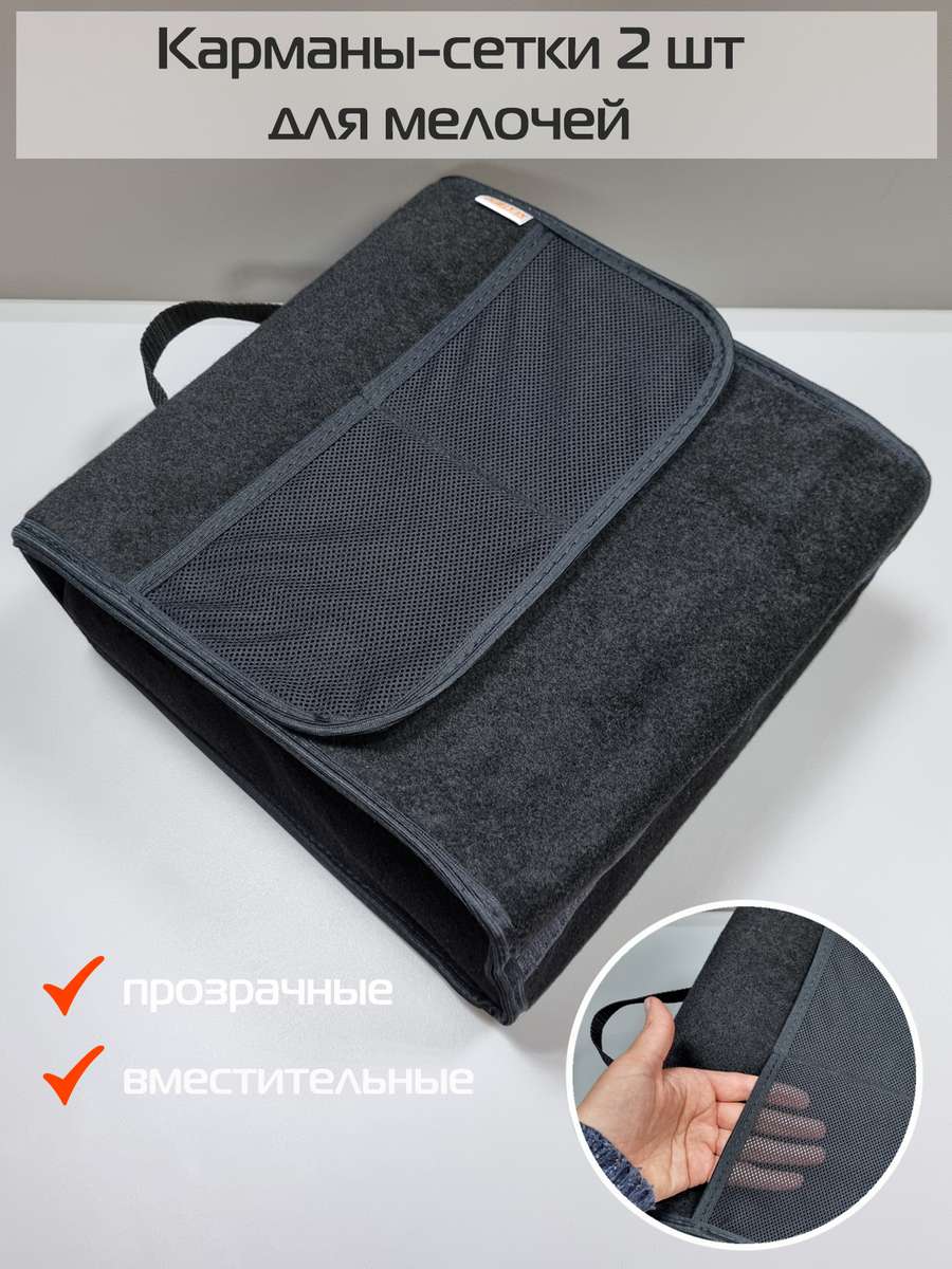 Органайзер автомобильный SOFT-B. СОФТ Б 30x30х13. Каталог Матекс Органайзер автомобильный SOFT-B. СОФТ Б 30x30х13. Каталог Матекс