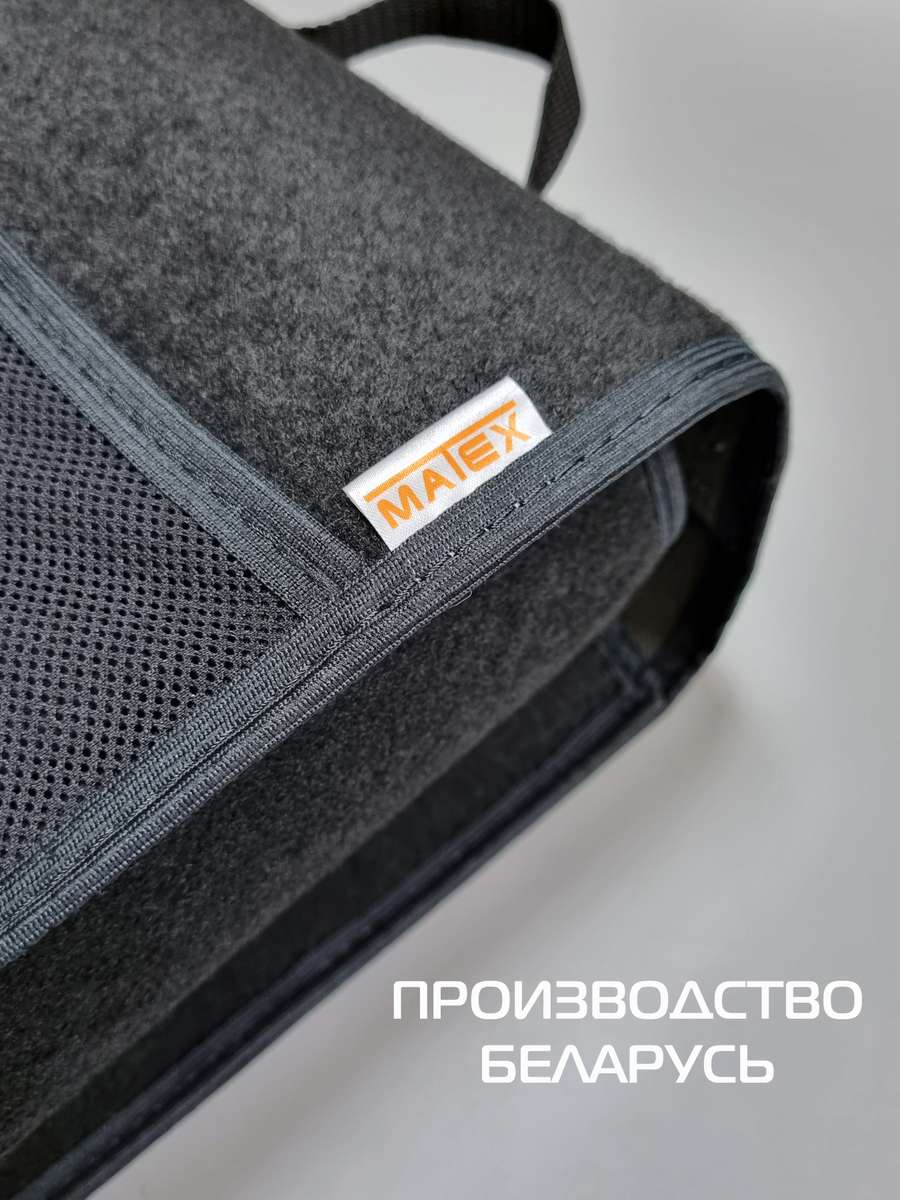 Органайзер автомобильный SOFT-B. СОФТ Б 30x30х13. Каталог Матекс Органайзер автомобильный SOFT-B. СОФТ Б 30x30х13. Каталог Матекс