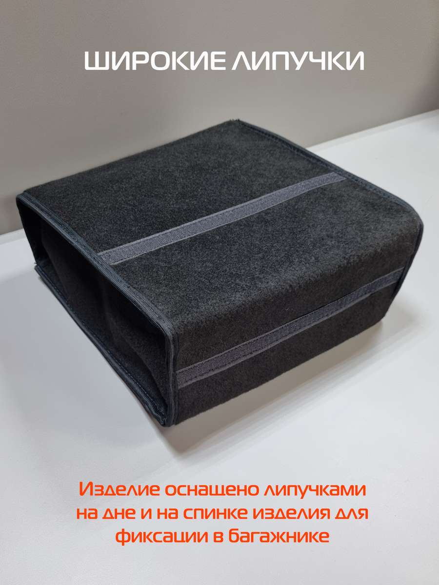 Органайзер автомобильный SOFT-B. СОФТ Б 30x30х13. Каталог Матекс Органайзер автомобильный SOFT-B. СОФТ Б 30x30х13. Каталог Матекс