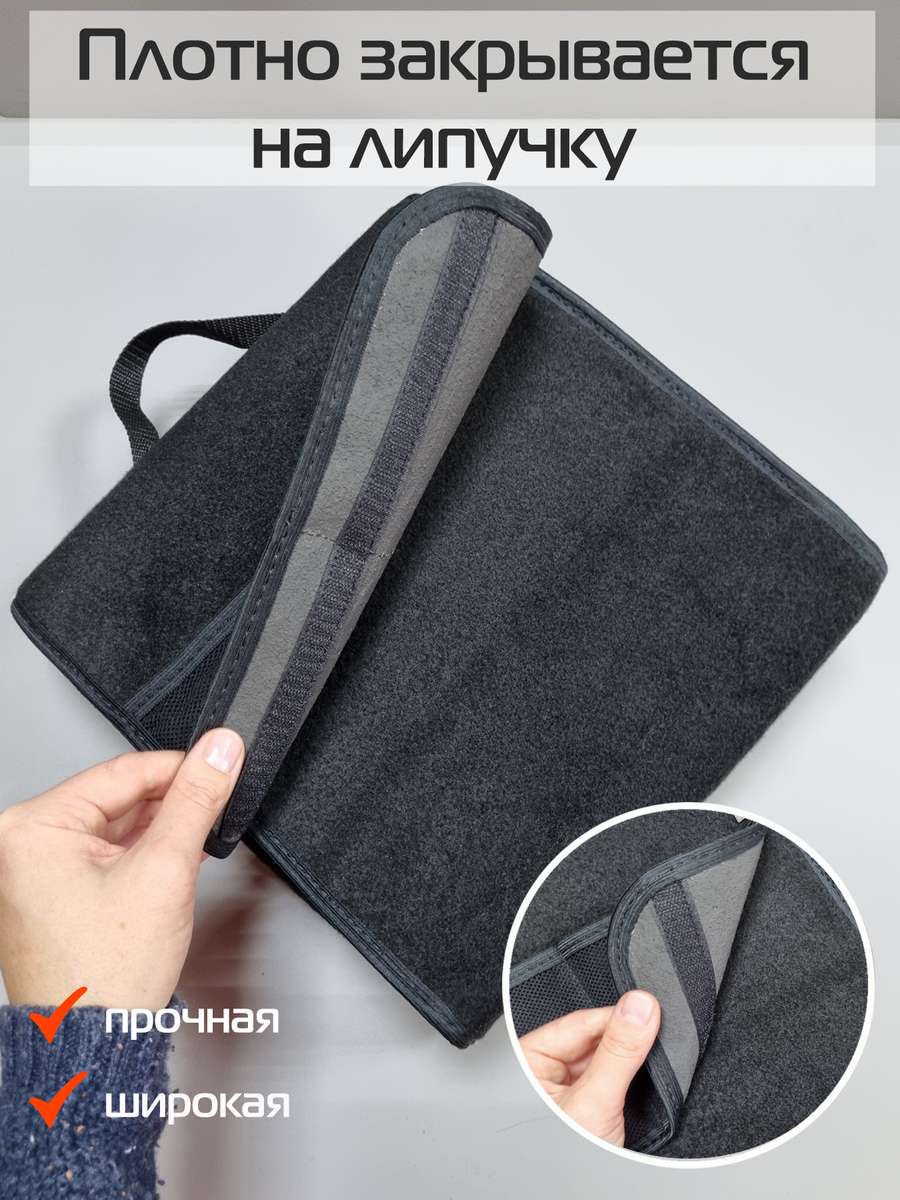 Органайзер автомобильный SOFT-B. СОФТ Б 30x30х13. Каталог Матекс Органайзер автомобильный SOFT-B. СОФТ Б 30x30х13. Каталог Матекс