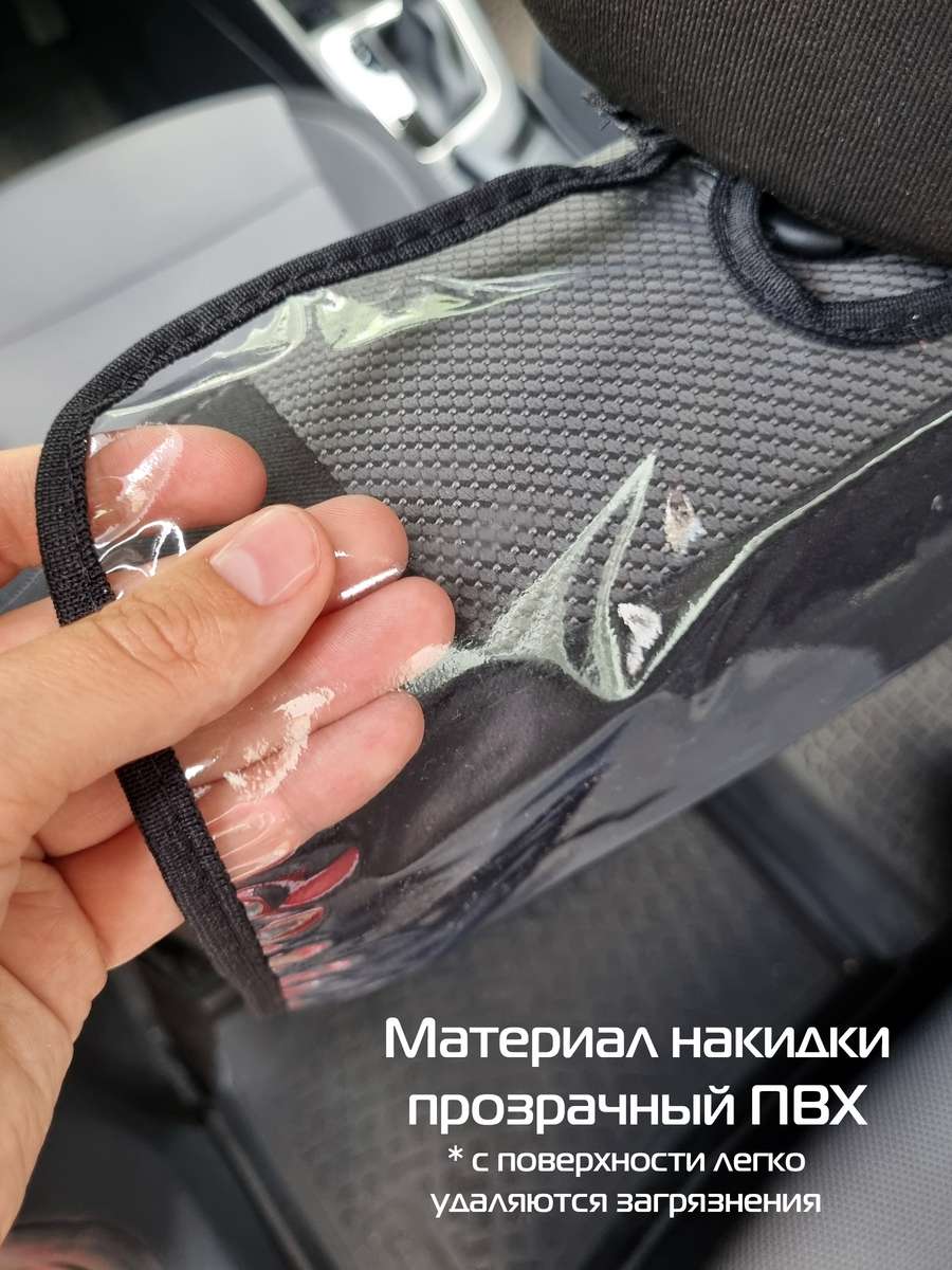 Накидка защитная MAC. НА СПИНКУ СИДЕНЬЯ 70x44. Каталог Матекс