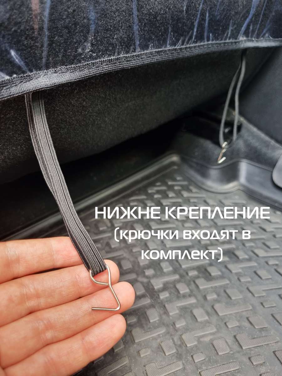 Накидка защитная MAC. НА СПИНКУ СИДЕНЬЯ 70x44. Каталог Матекс