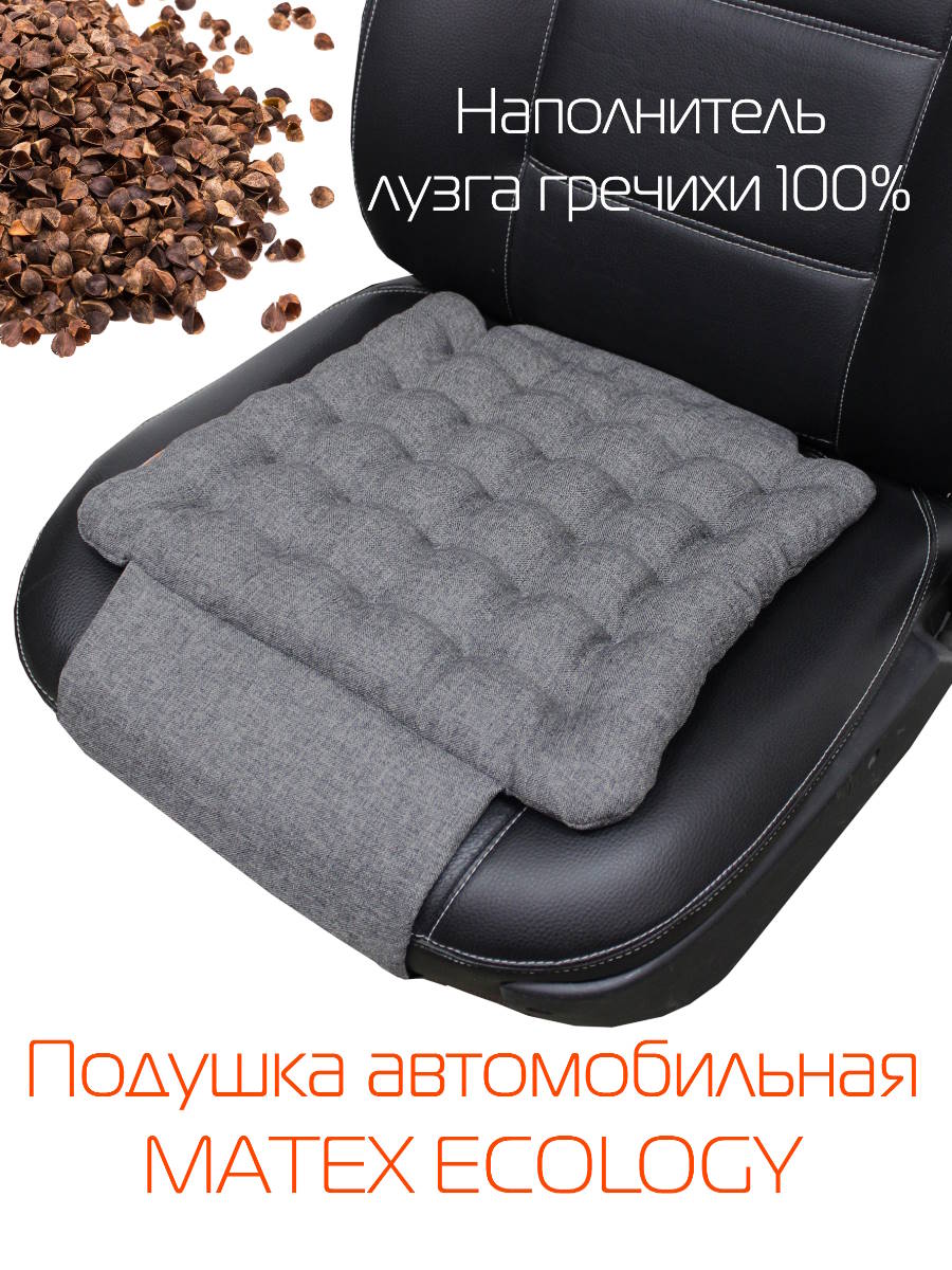 Подушка автомобильная ECOLOGY 40x40 Для автомобилистов