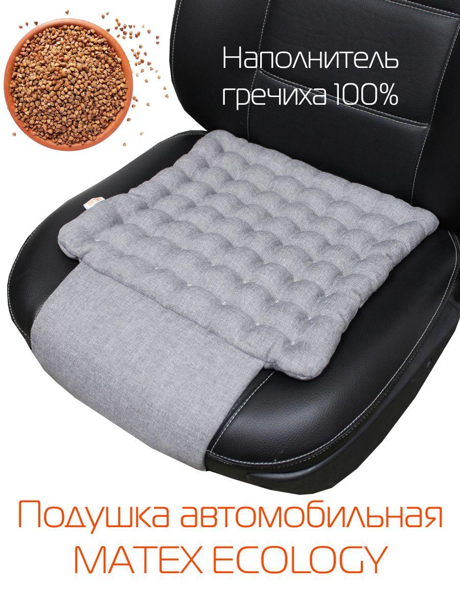Подушка автомобильная ECOLOGY 40x40 Для автомобилистов