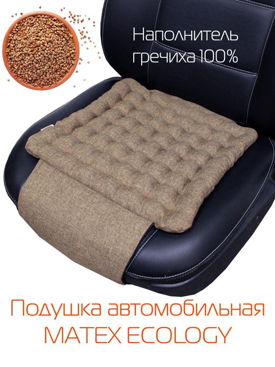 Подушка автомобильная ECOLOGY 40x40 Для автомобилистов