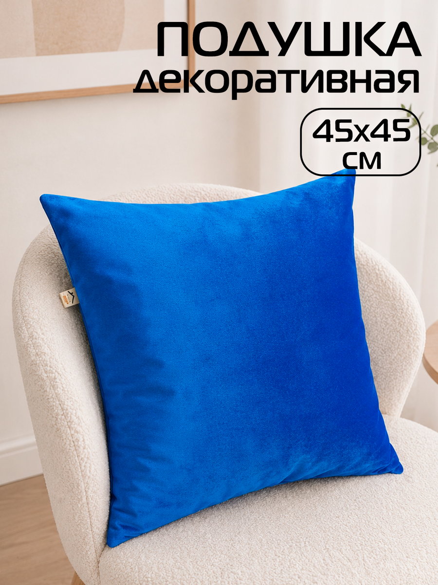 Подушка декоративная VELOURS.  45x45. Каталог Матекс