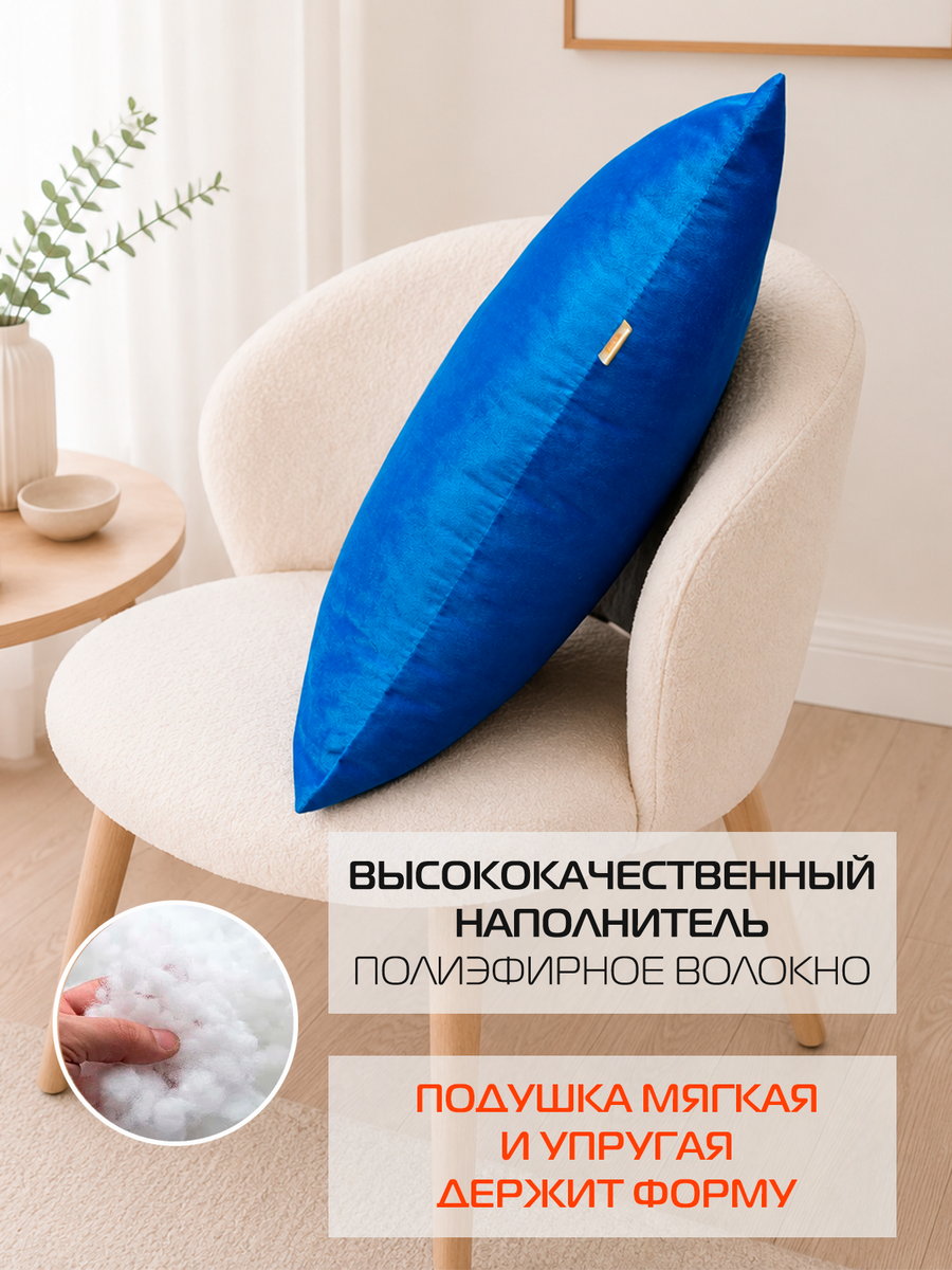 Подушка декоративная VELOURS.  45x45. Каталог Матекс