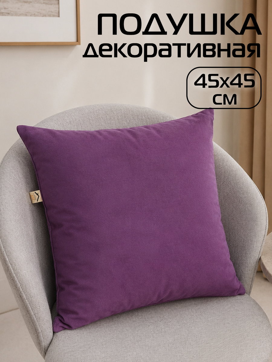 Подушка декоративная VELOURS. 45x45. Каталог Матекс Подушка декоративная VELOURS. 45x45. Каталог Матекс