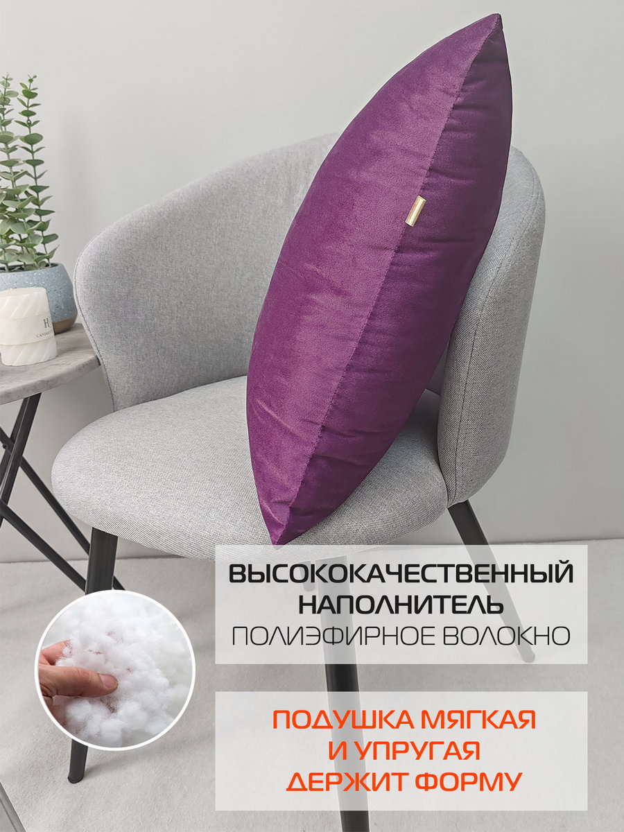 Подушка декоративная VELOURS. 45x45. Каталог Матекс Подушка декоративная VELOURS. 45x45. Каталог Матекс