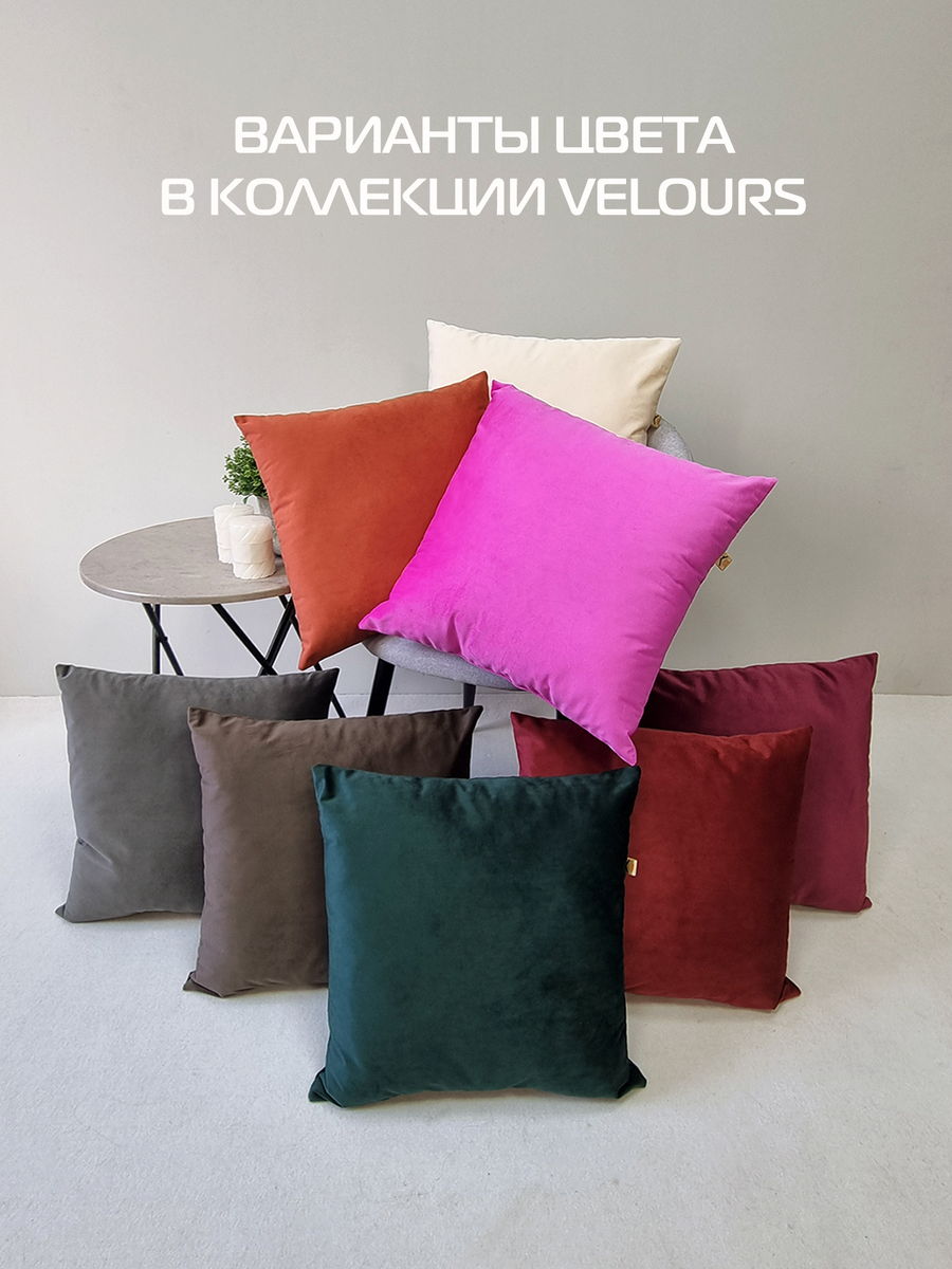 Подушка декоративная VELOURS. 45x45. Каталог Матекс Подушка декоративная VELOURS. 45x45. Каталог Матекс