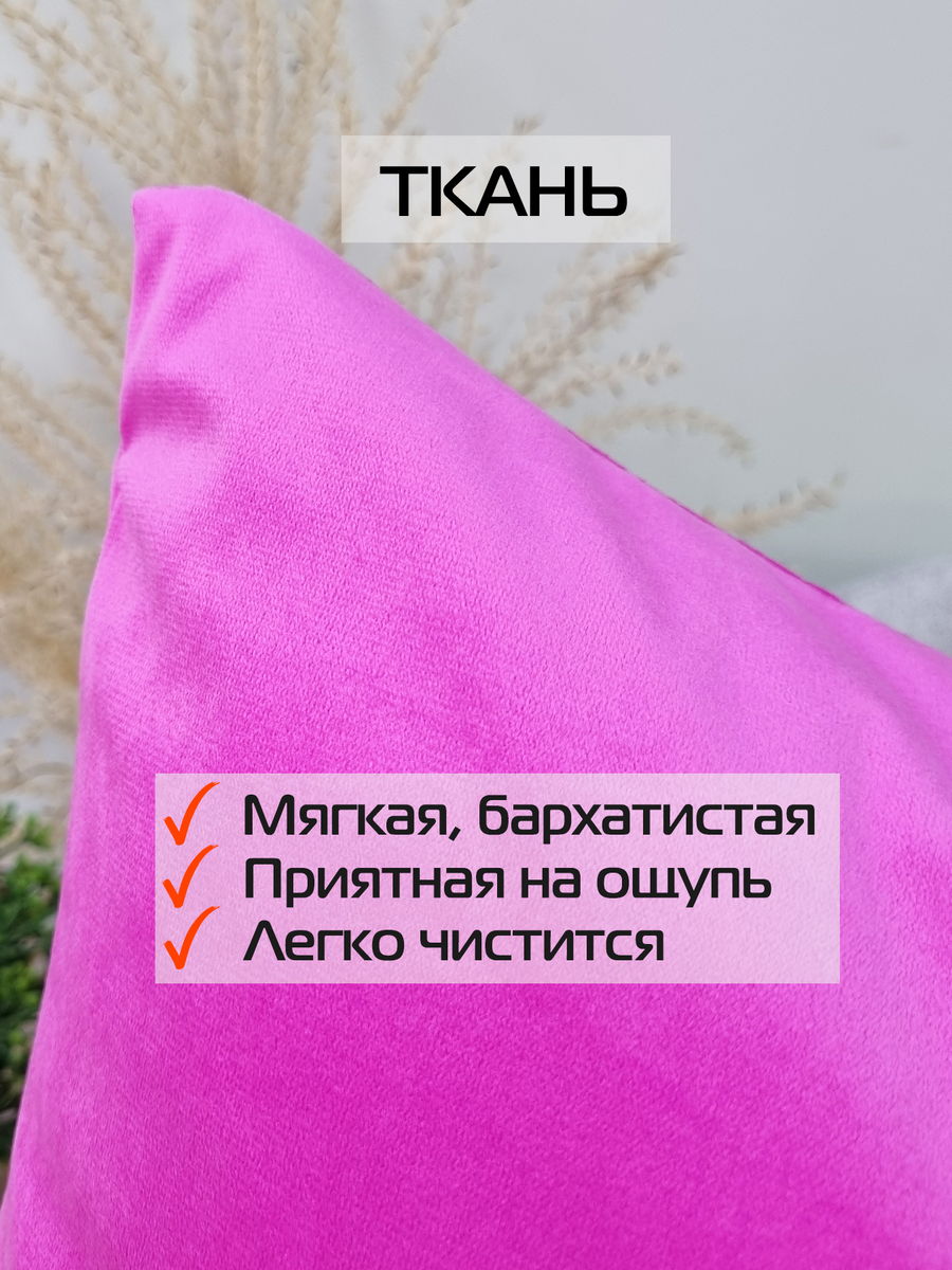 Подушка декоративная VELOURS. 45x45. Каталог Матекс Подушка декоративная VELOURS. 45x45. Каталог Матекс