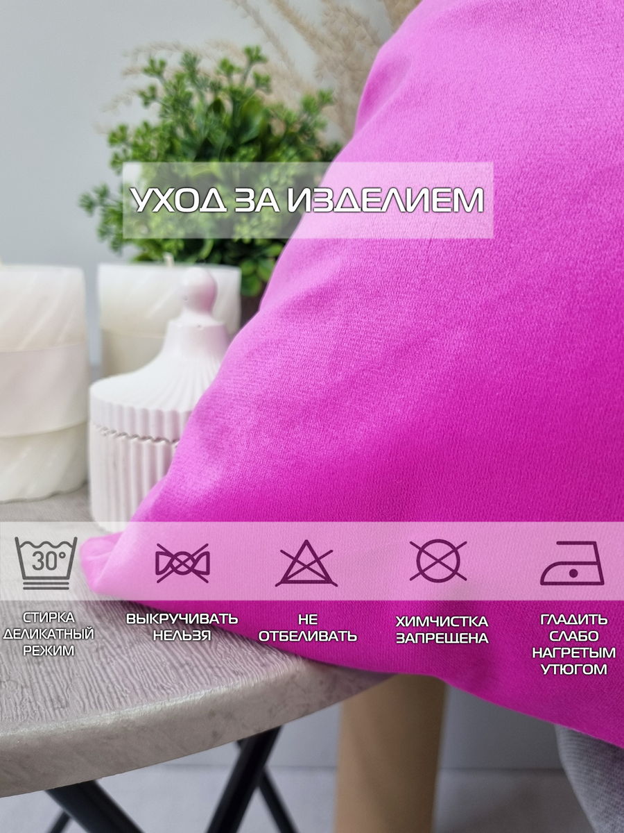 Подушка декоративная VELOURS. 45x45. Каталог Матекс Подушка декоративная VELOURS. 45x45. Каталог Матекс