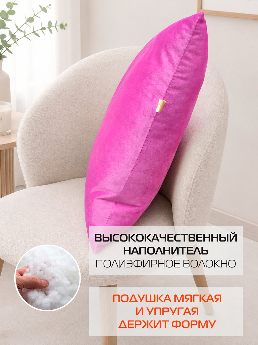 Подушка декоративная VELOURS.  45x45. Каталог Матекс