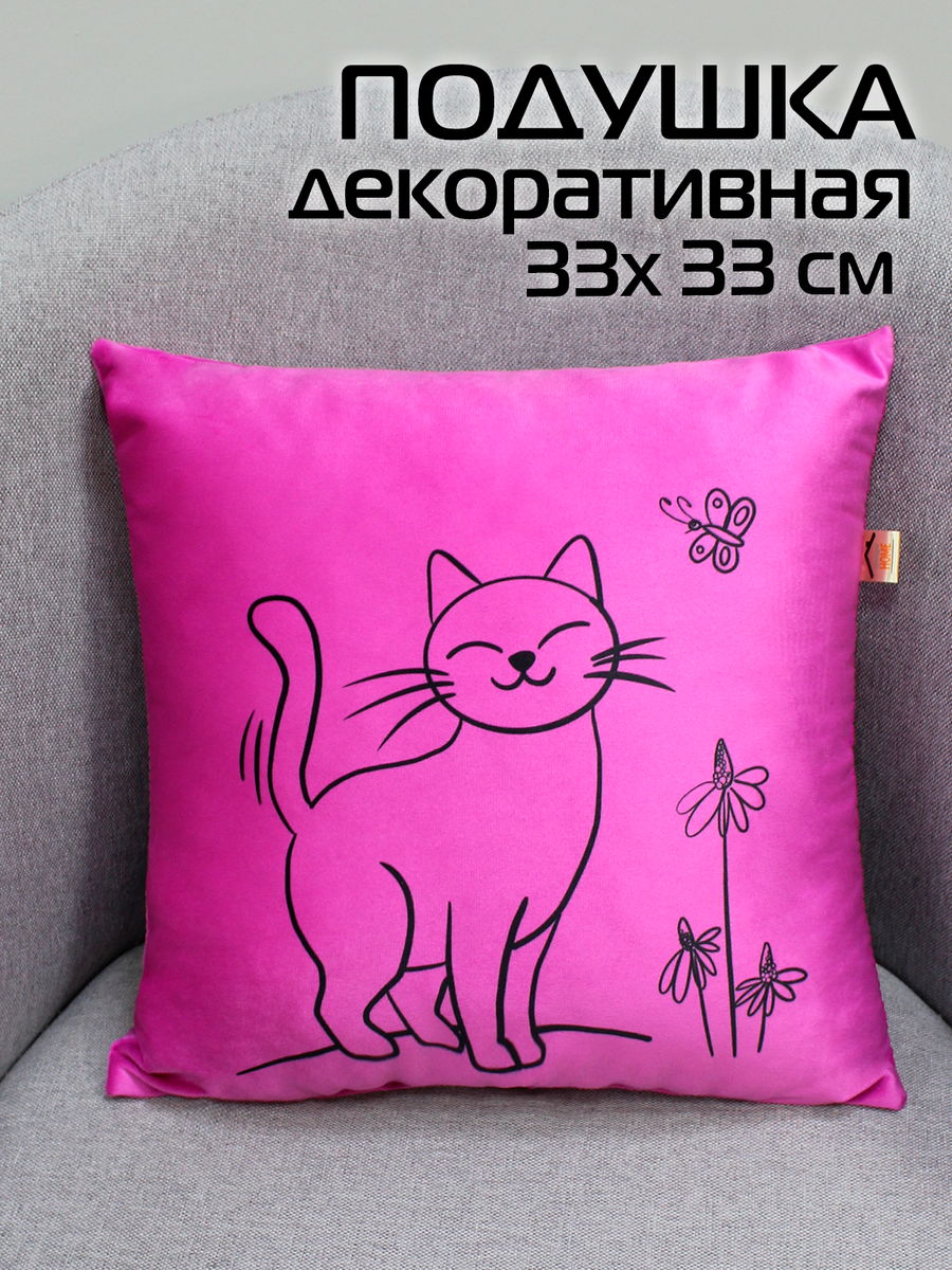 Подушка декоративная MEOW 35x35 Для дома и офиса