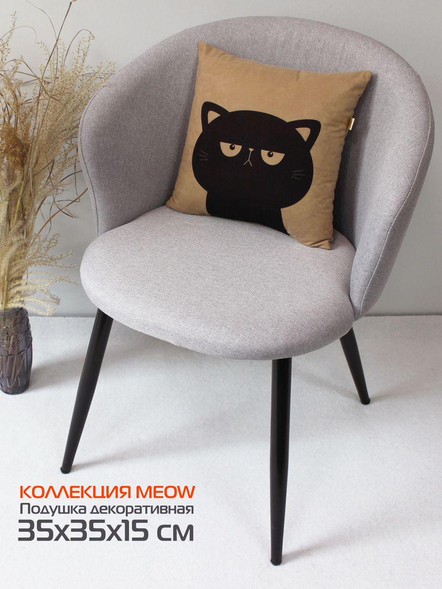 Подушка декоративная MEOW. 35x35. Каталог Матекс Подушка декоративная MEOW. 35x35. Каталог Матекс