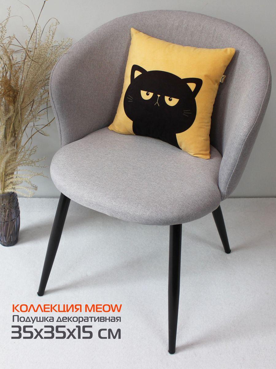 Подушка декоративная MEOW. 35x35. Каталог Матекс Подушка декоративная MEOW. 35x35. Каталог Матекс