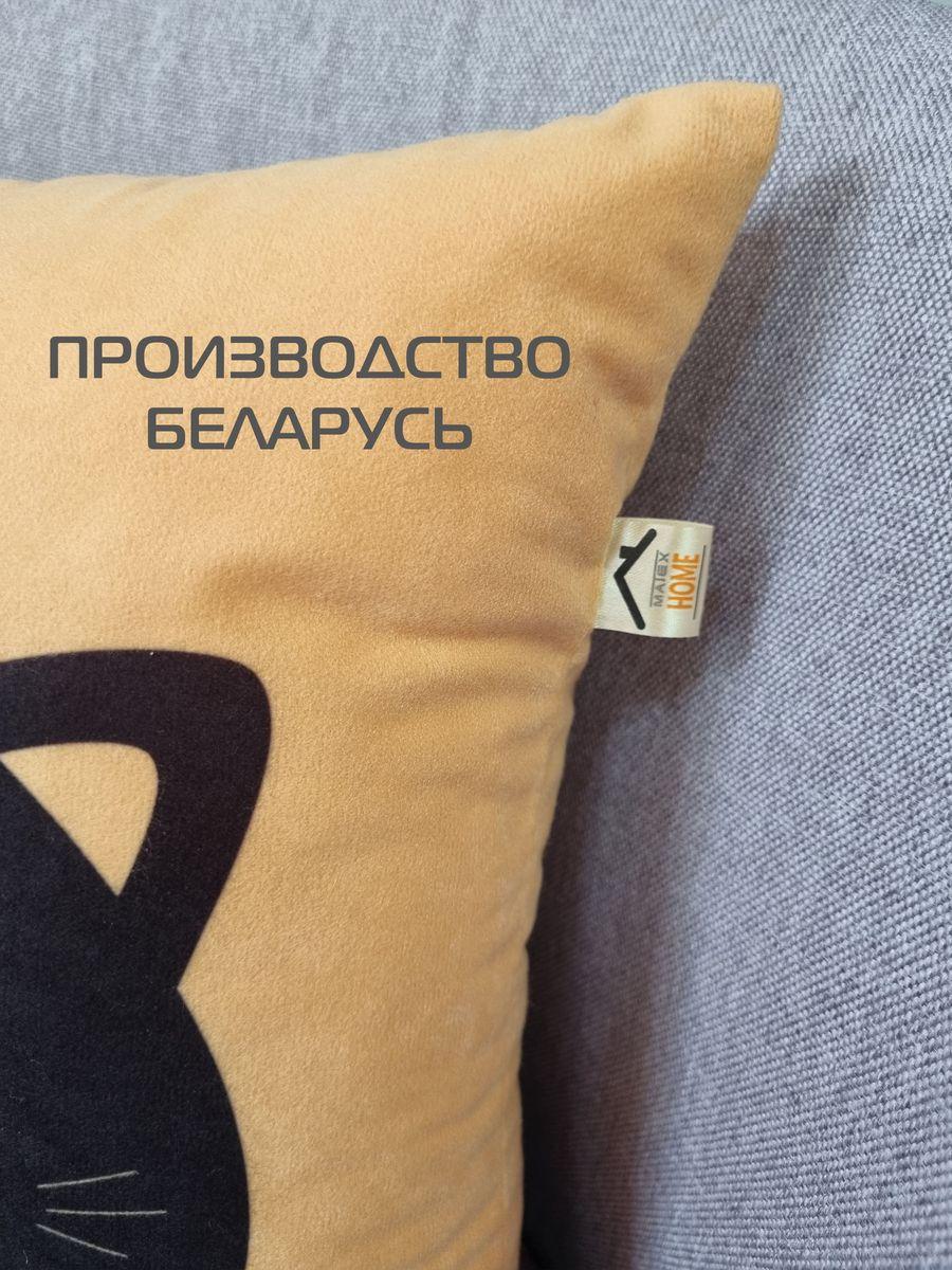 Подушка декоративная MEOW. 35x35. Каталог Матекс Подушка декоративная MEOW. 35x35. Каталог Матекс