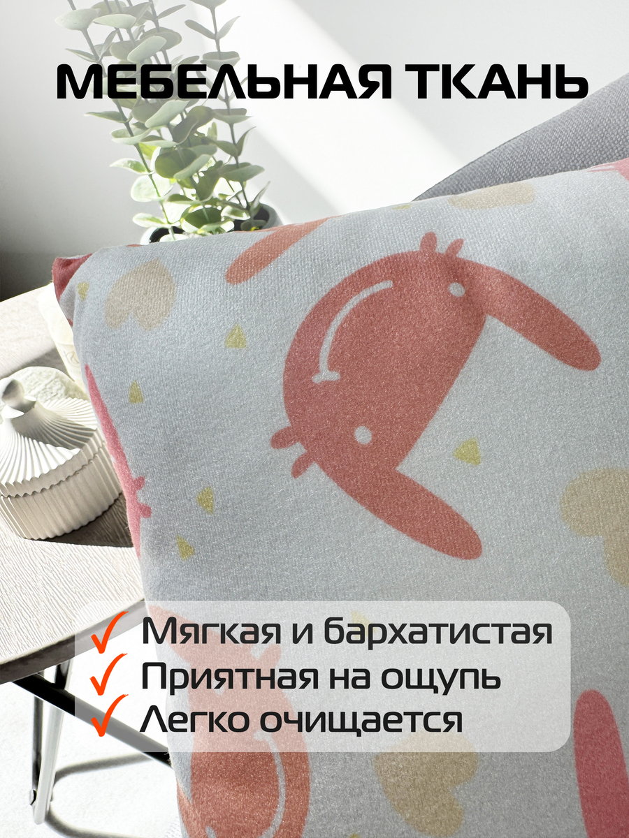 Подушка декоративная FANTASY. ЗАЙКИ 33x33. Каталог Матекс Подушка декоративная FANTASY. ЗАЙКИ 33x33. Каталог Матекс