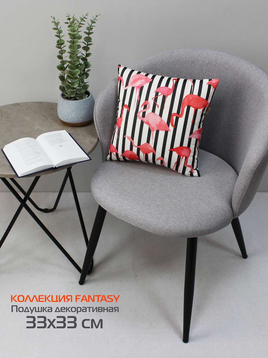 Подушка декоративная FANTASY. ФЛАМИНГО 33x33. Каталог Матекс Подушка декоративная FANTASY. ФЛАМИНГО 33x33. Каталог Матекс