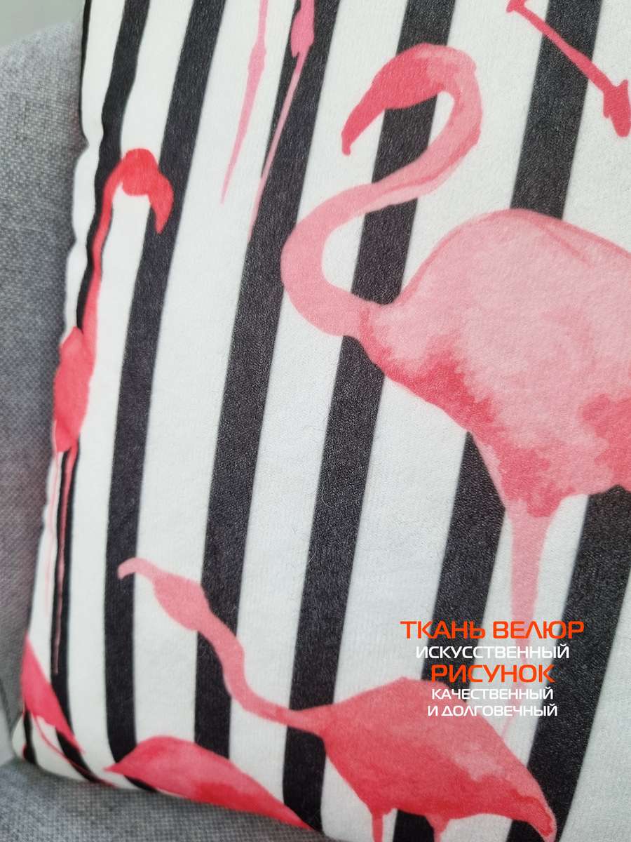 Подушка декоративная FANTASY. ФЛАМИНГО 33x33. Каталог Матекс Подушка декоративная FANTASY. ФЛАМИНГО 33x33. Каталог Матекс