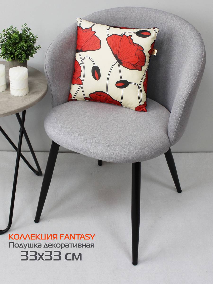 Подушка декоративная FANTASY. МАКИ НА БЕЖЕВОМ 33x33. Каталог Матекс
