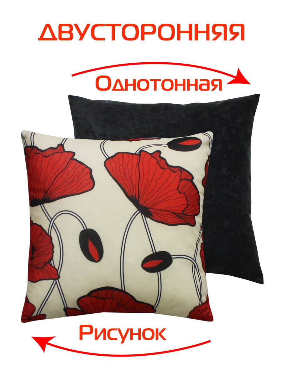 Подушка декоративная FANTASY. МАКИ НА БЕЖЕВОМ 33x33. Каталог Матекс