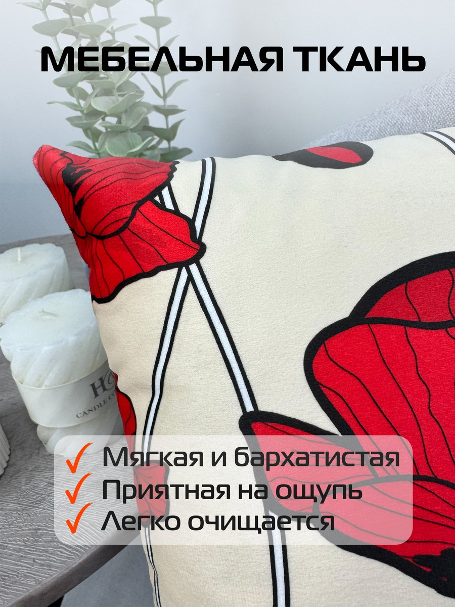 Подушка декоративная FANTASY. МАКИ НА БЕЖЕВОМ 33x33. Каталог Матекс Подушка декоративная FANTASY. МАКИ НА БЕЖЕВОМ 33x33. Каталог Матекс