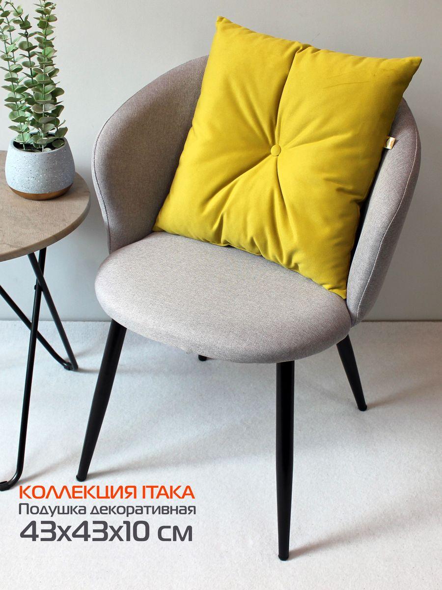 Подушка декоративная ITAKA 43x43 Для дома и офиса