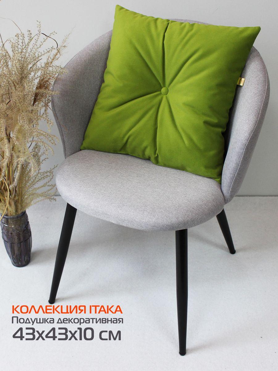Подушка декоративная ITAKA 43x43 Для дома и офиса