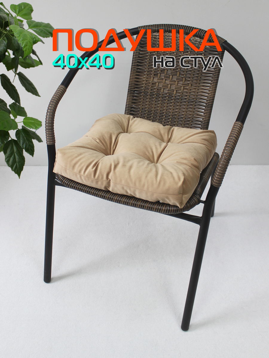 Подушка для сидения VELOURS.  40x40. Каталог Матекс